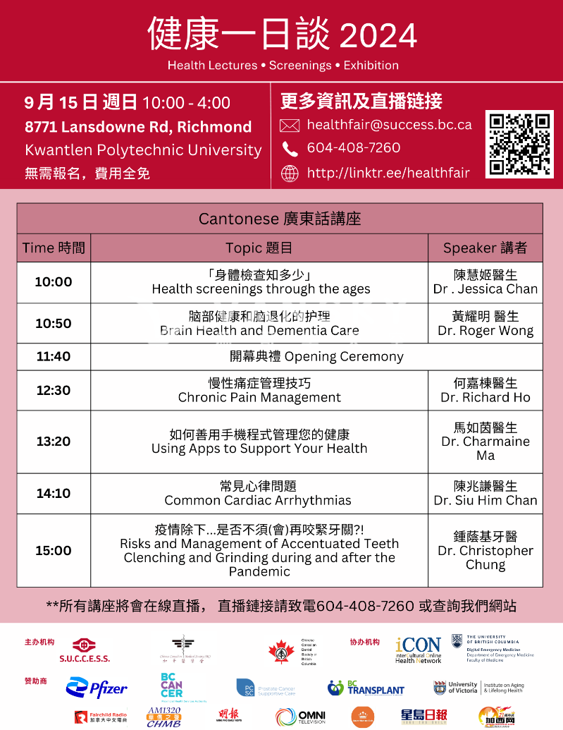 240906135407_Talk Schedule .png